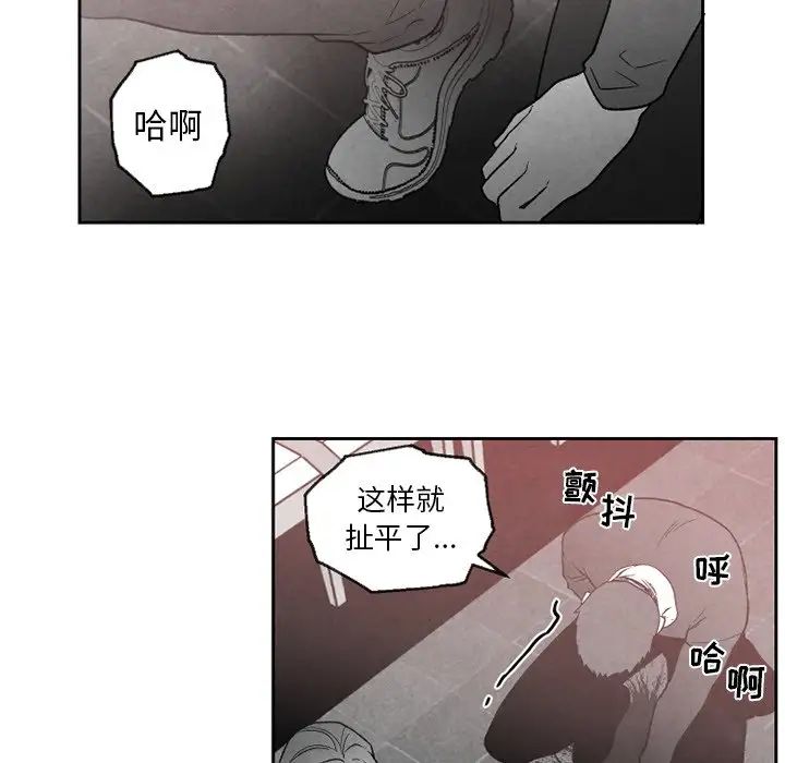 《墓志铭》漫画最新章节第54话免费下拉式在线观看章节第【41】张图片