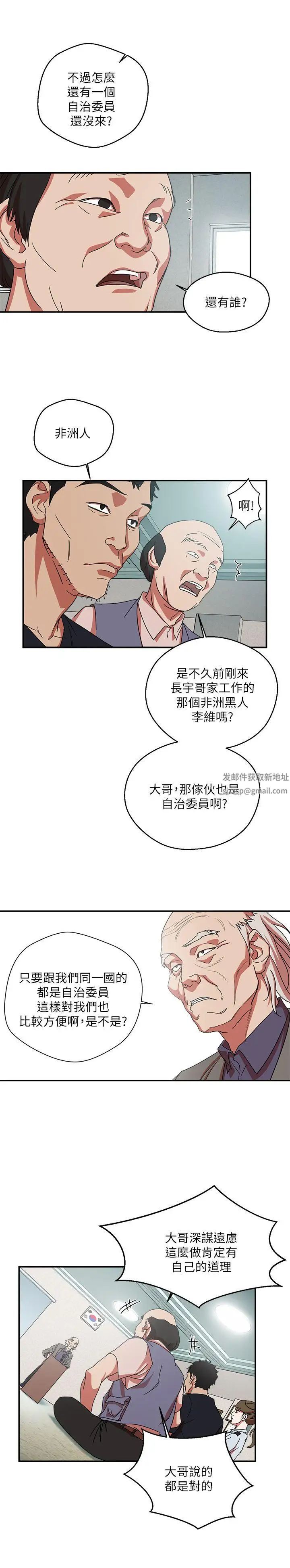 《母猪养成计划》漫画最新章节第1话 - 母猪纯免费下拉式在线观看章节第【24】张图片