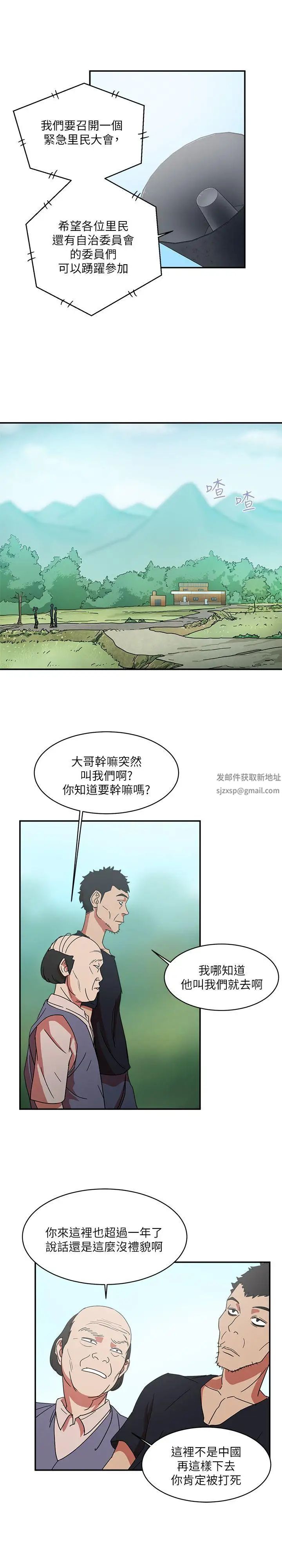 《母猪养成计划》漫画最新章节第1话 - 母猪纯免费下拉式在线观看章节第【20】张图片