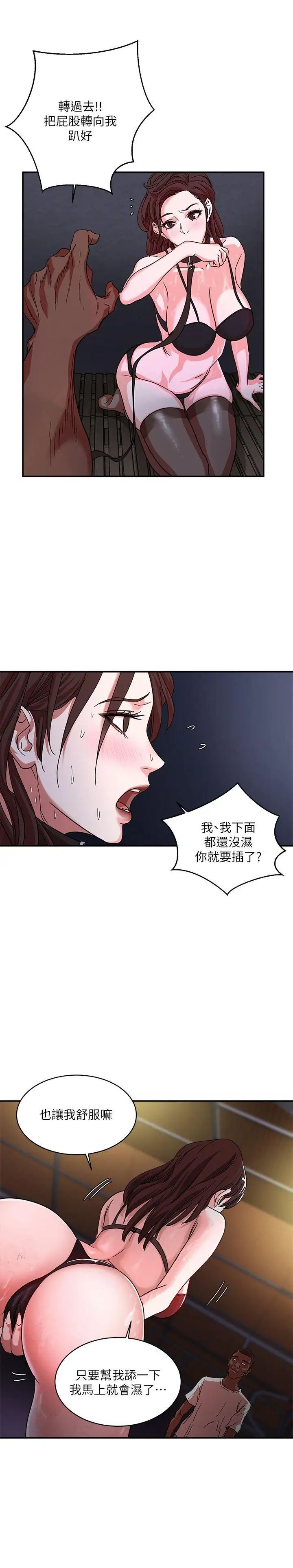 《母猪养成计划》漫画最新章节第2话 - 来干我吧!免费下拉式在线观看章节第【27】张图片