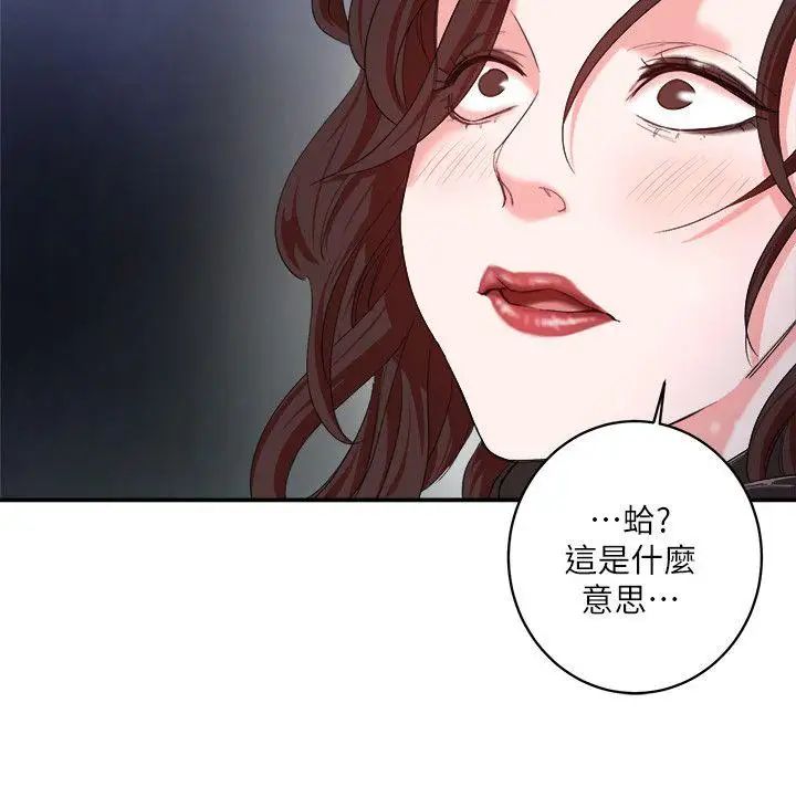 《母猪养成计划》漫画最新章节第5话 - 服从免费下拉式在线观看章节第【23】张图片