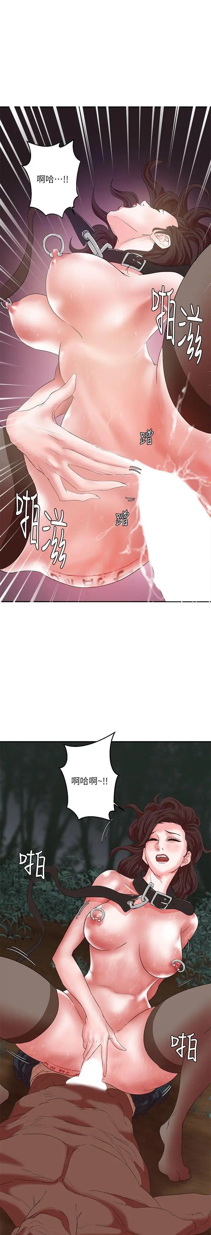 《母猪养成计划》漫画最新章节第8话 - 好像要去了免费下拉式在线观看章节第【2】张图片