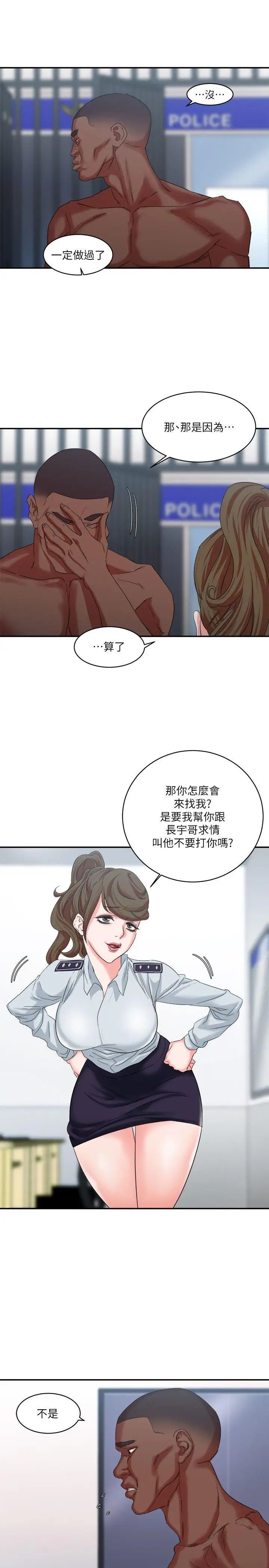 《母猪养成计划》漫画最新章节第9话 - 黑人的滋味免费下拉式在线观看章节第【26】张图片