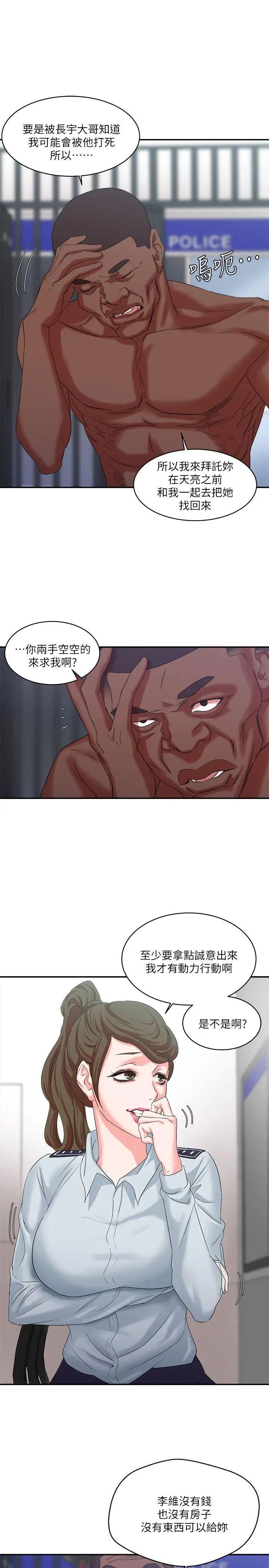 《母猪养成计划》漫画最新章节第9话 - 黑人的滋味免费下拉式在线观看章节第【28】张图片