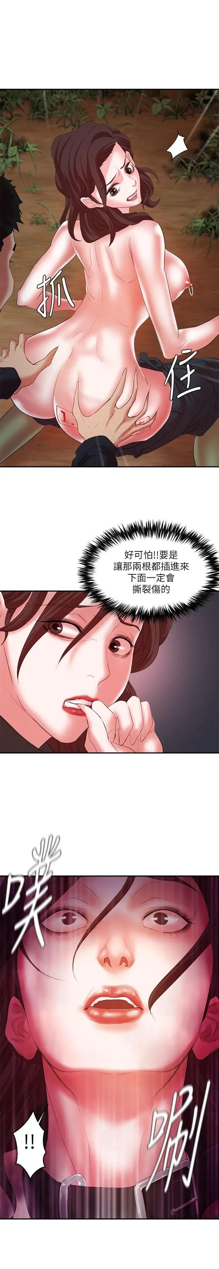 《母猪养成计划》漫画最新章节第12话 - 两个洞免费下拉式在线观看章节第【12】张图片