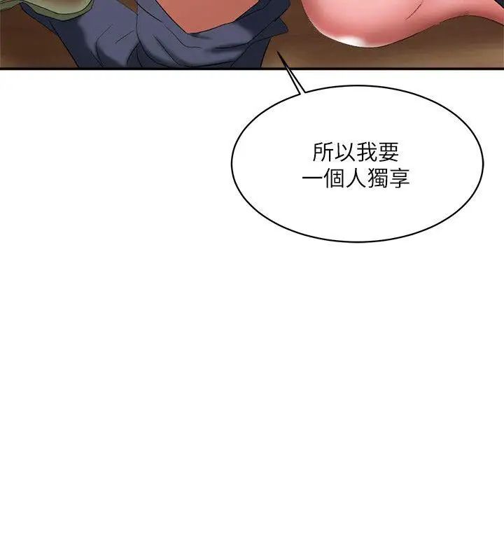 《母猪养成计划》漫画最新章节第13话 - 神秘的男子免费下拉式在线观看章节第【8】张图片