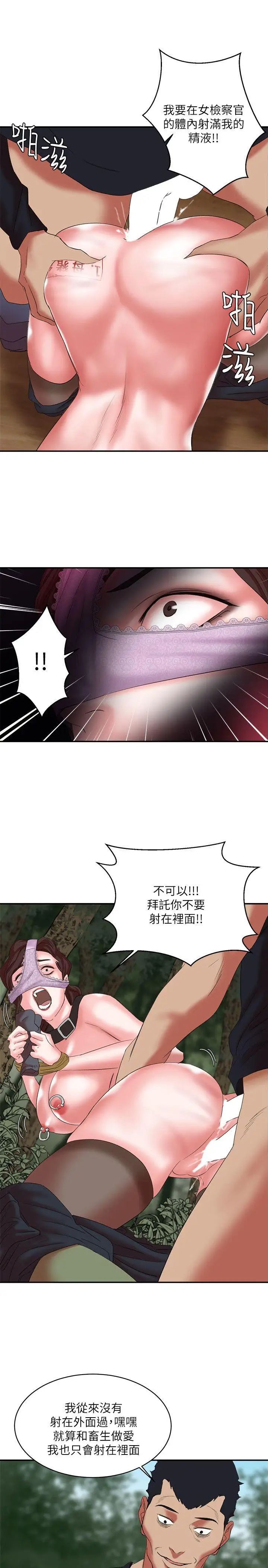 《母猪养成计划》漫画最新章节第13话 - 神秘的男子免费下拉式在线观看章节第【24】张图片