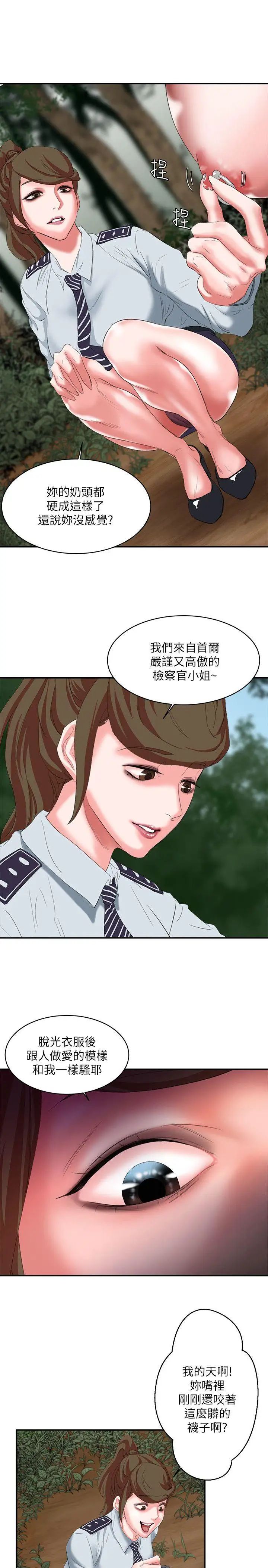 《母猪养成计划》漫画最新章节第13话 - 神秘的男子免费下拉式在线观看章节第【16】张图片