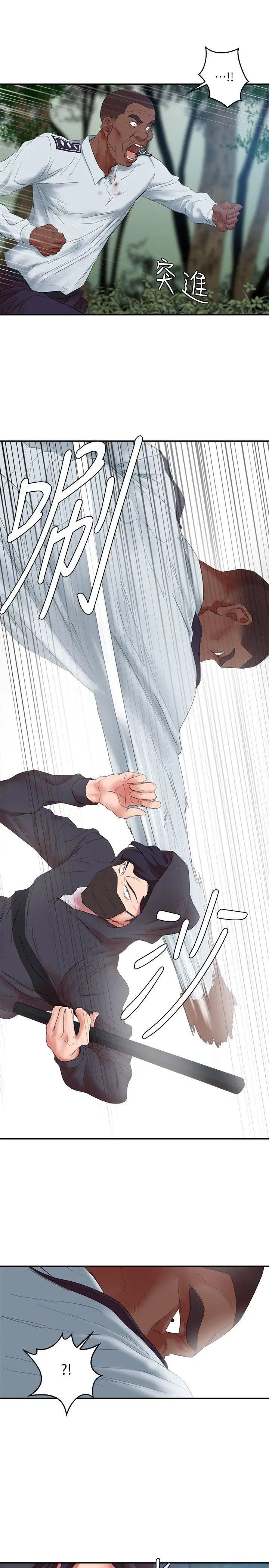 《母猪养成计划》漫画最新章节第13话 - 神秘的男子免费下拉式在线观看章节第【35】张图片