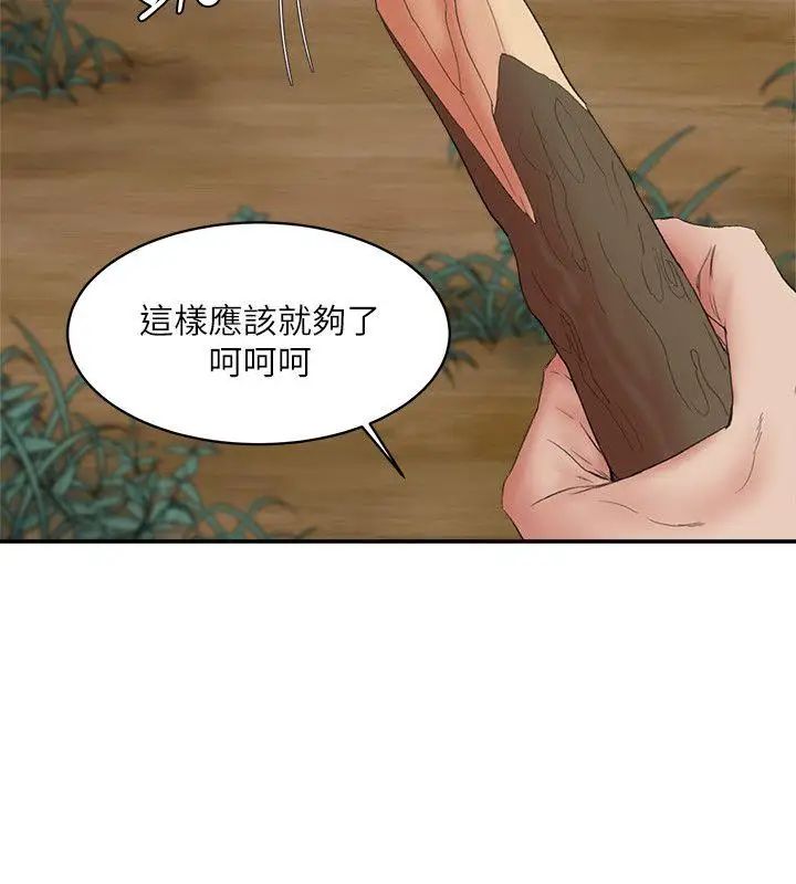 《母猪养成计划》漫画最新章节第15话 - 要从哪个开始呢免费下拉式在线观看章节第【22】张图片