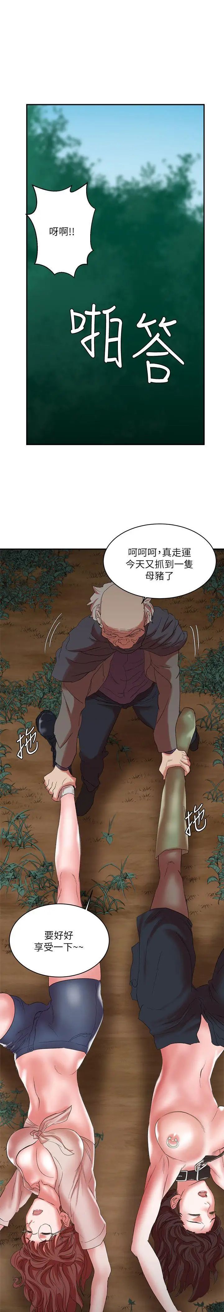 《母猪养成计划》漫画最新章节第15话 - 要从哪个开始呢免费下拉式在线观看章节第【1】张图片