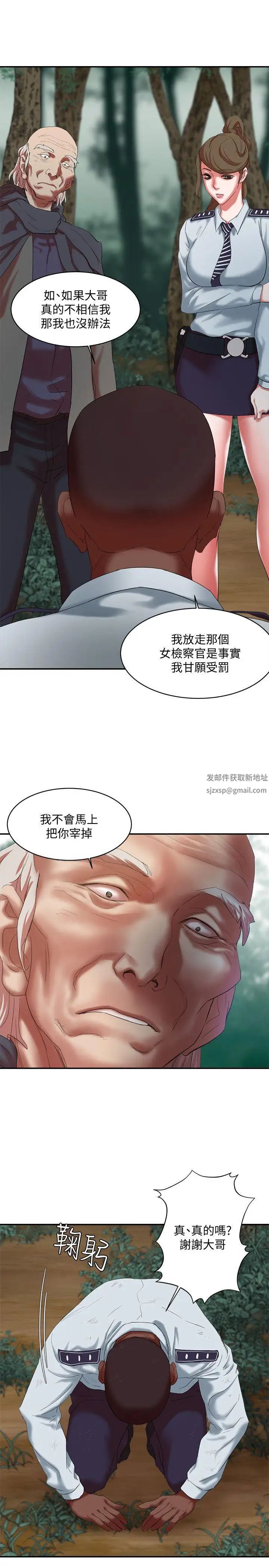 《母猪养成计划》漫画最新章节第16话 - 敏感地带…免费下拉式在线观看章节第【31】张图片