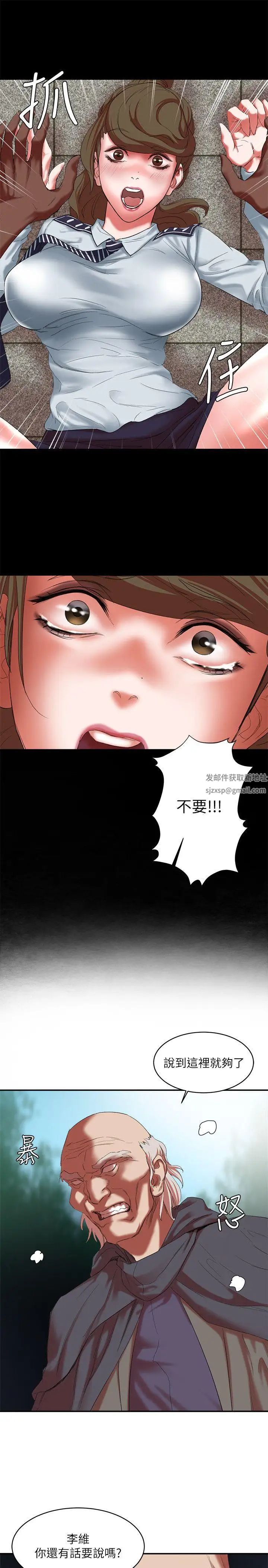 《母猪养成计划》漫画最新章节第16话 - 敏感地带…免费下拉式在线观看章节第【24】张图片