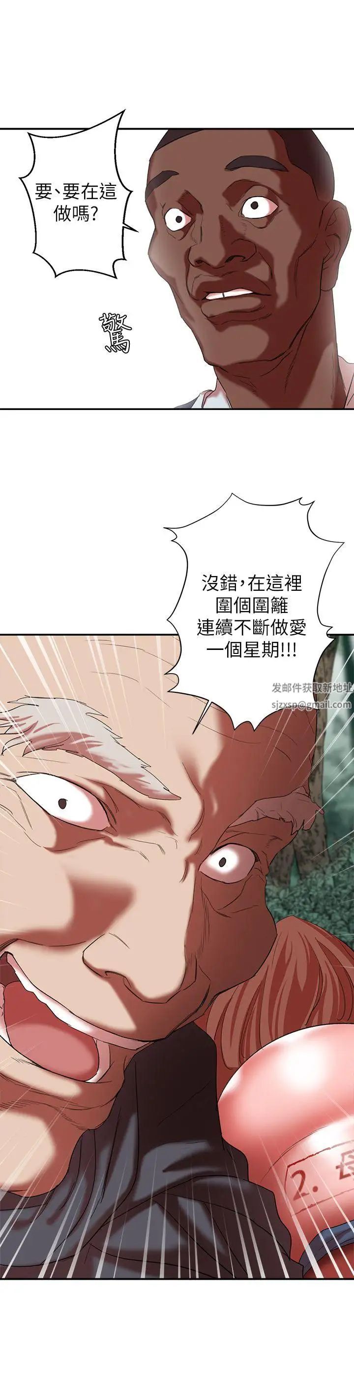 《母猪养成计划》漫画最新章节第18话 - 三十次高潮免费下拉式在线观看章节第【3】张图片