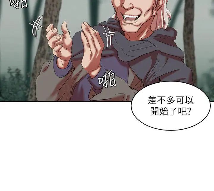 《母猪养成计划》漫画最新章节第18话 - 三十次高潮免费下拉式在线观看章节第【17】张图片