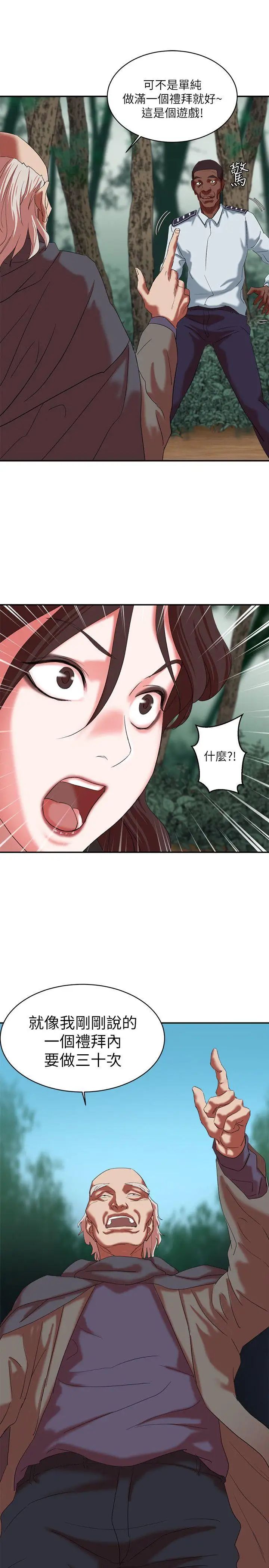 《母猪养成计划》漫画最新章节第18话 - 三十次高潮免费下拉式在线观看章节第【27】张图片