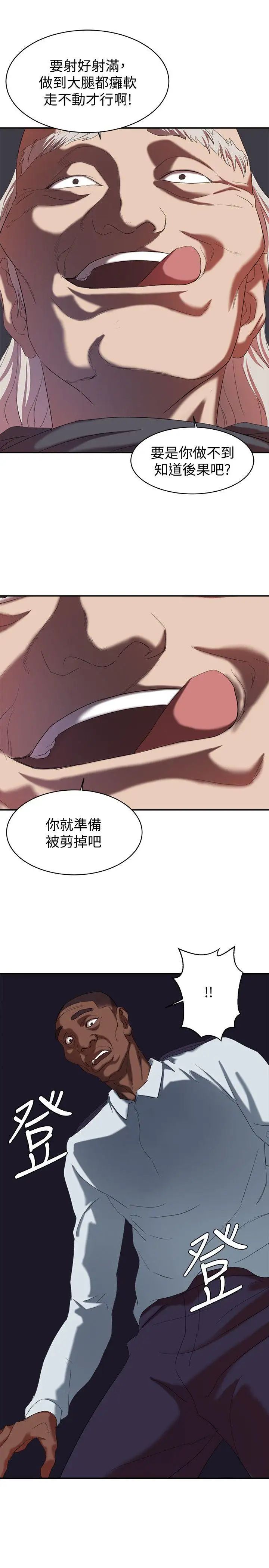 《母猪养成计划》漫画最新章节第18话 - 三十次高潮免费下拉式在线观看章节第【29】张图片