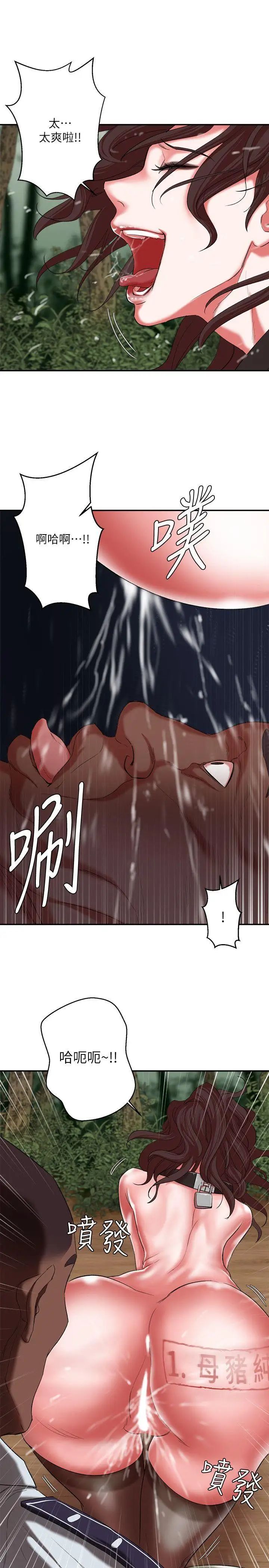 《母猪养成计划》漫画最新章节第19话 - 黑人与众不同的手技免费下拉式在线观看章节第【20】张图片