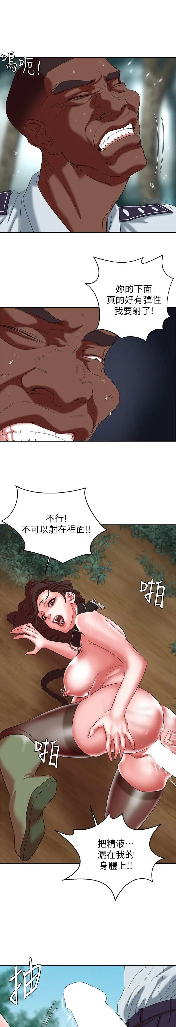 《母猪养成计划》漫画最新章节第19话 - 黑人与众不同的手技免费下拉式在线观看章节第【32】张图片