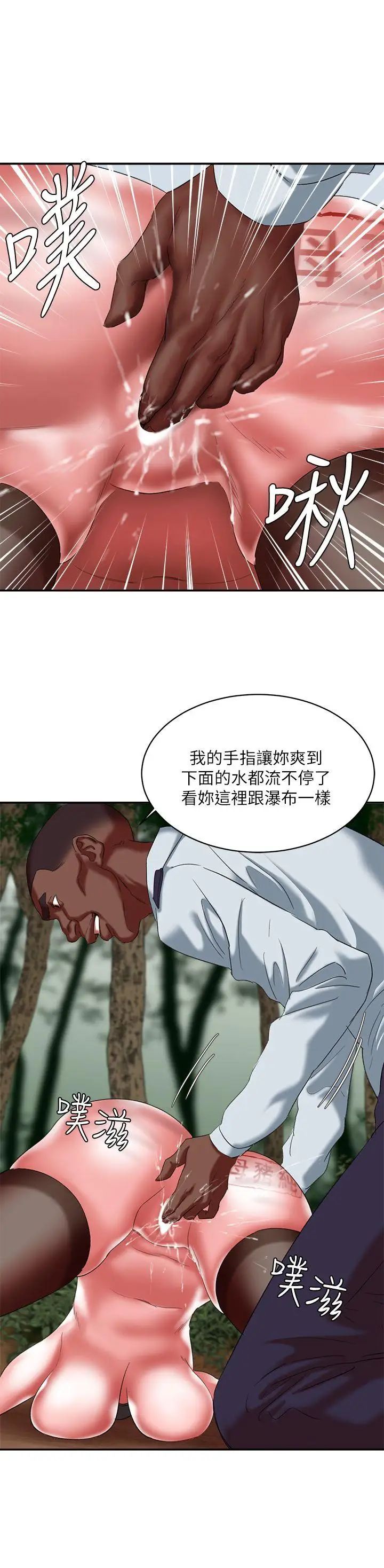 《母猪养成计划》漫画最新章节第19话 - 黑人与众不同的手技免费下拉式在线观看章节第【6】张图片