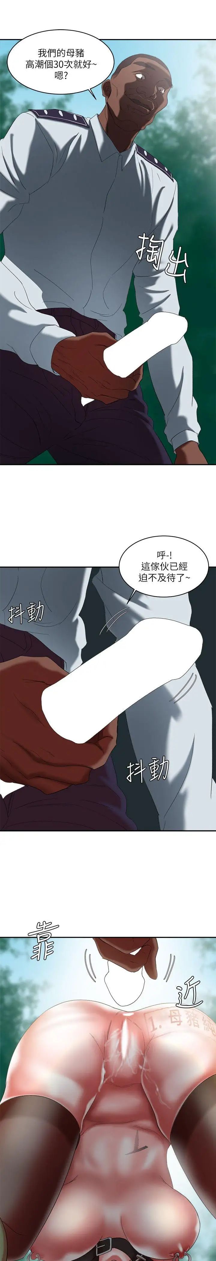 《母猪养成计划》漫画最新章节第19话 - 黑人与众不同的手技免费下拉式在线观看章节第【26】张图片