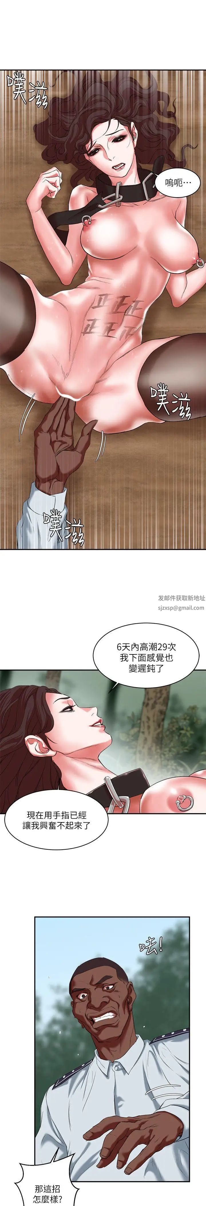 《母猪养成计划》漫画最新章节第20话 - 性爱游戏的优胜者是!免费下拉式在线观看章节第【6】张图片