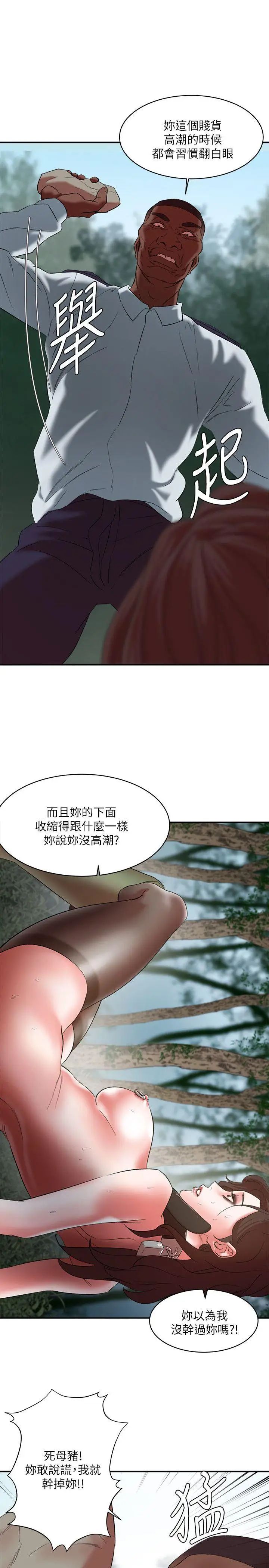 《母猪养成计划》漫画最新章节第21话 - 母猪的新主人免费下拉式在线观看章节第【8】张图片