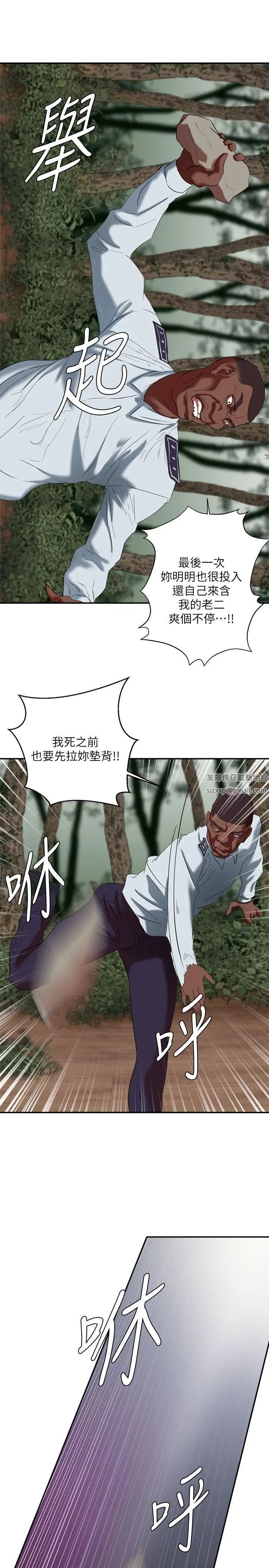 《母猪养成计划》漫画最新章节第21话 - 母猪的新主人免费下拉式在线观看章节第【12】张图片