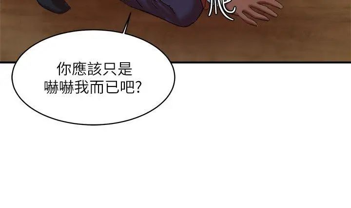 《母猪养成计划》漫画最新章节第21话 - 母猪的新主人免费下拉式在线观看章节第【21】张图片