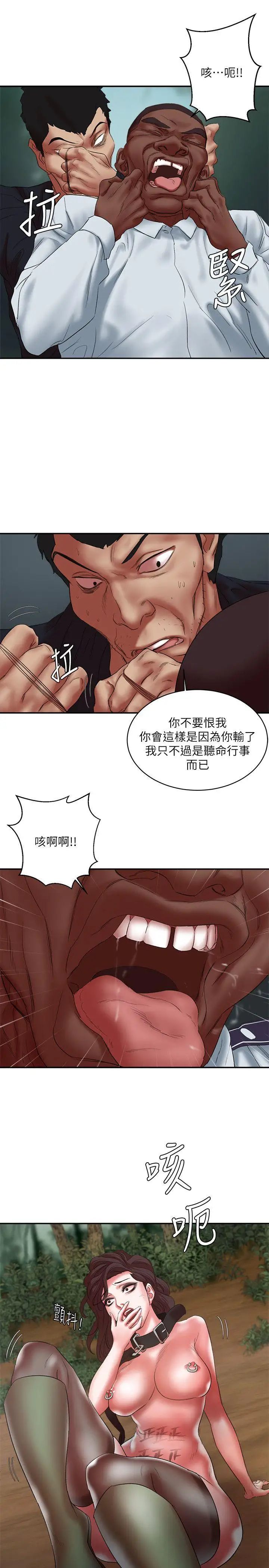 《母猪养成计划》漫画最新章节第21话 - 母猪的新主人免费下拉式在线观看章节第【30】张图片