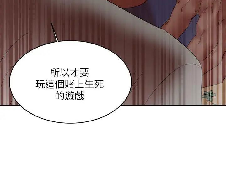 《母猪养成计划》漫画最新章节第21话 - 母猪的新主人免费下拉式在线观看章节第【23】张图片