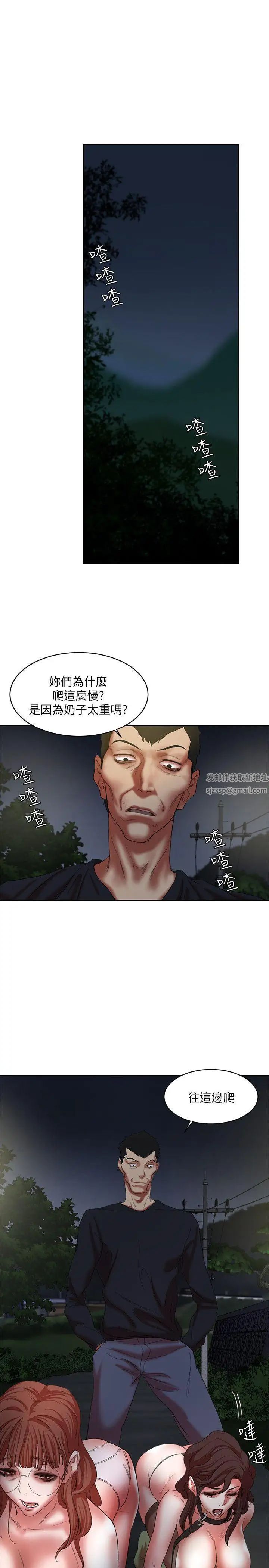 《母猪养成计划》漫画最新章节第22话 - 更刺激的玩法免费下拉式在线观看章节第【5】张图片