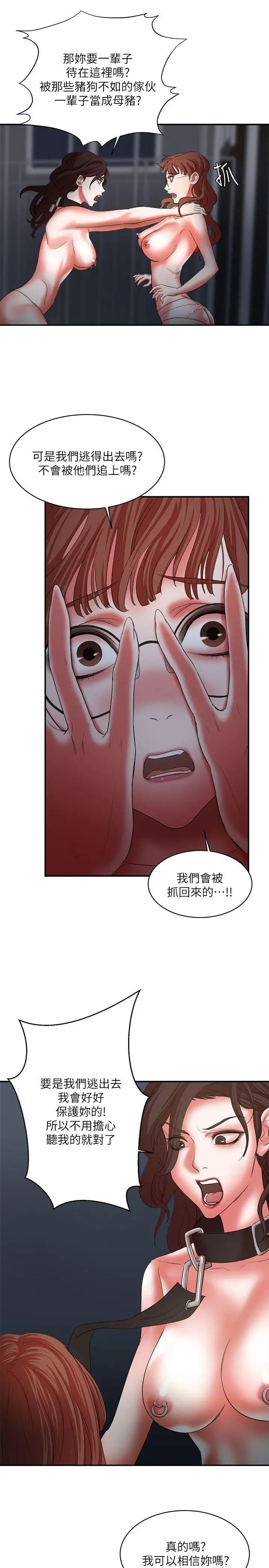 《母猪养成计划》漫画最新章节第22话 - 更刺激的玩法免费下拉式在线观看章节第【23】张图片