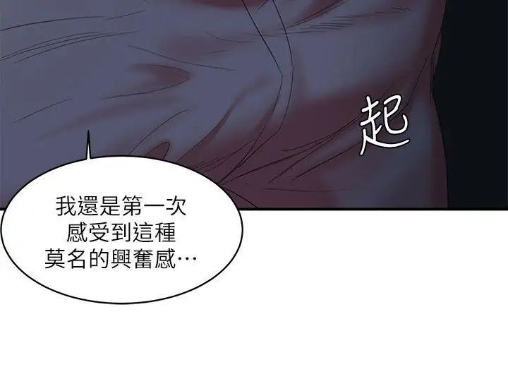 《母猪养成计划》漫画最新章节第22话 - 更刺激的玩法免费下拉式在线观看章节第【17】张图片