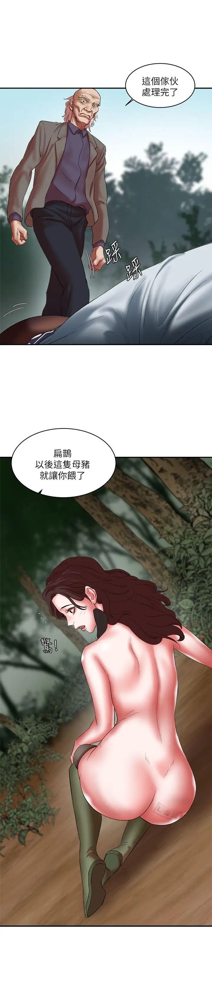 《母猪养成计划》漫画最新章节第22话 - 更刺激的玩法免费下拉式在线观看章节第【3】张图片