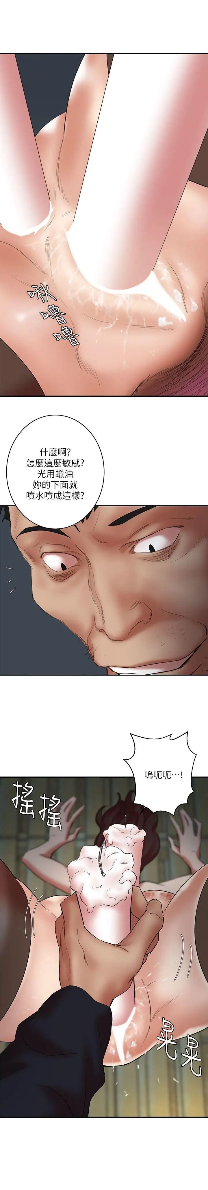 《母猪养成计划》漫画最新章节第25话 - 母猪专属的健康检查免费下拉式在线观看章节第【26】张图片