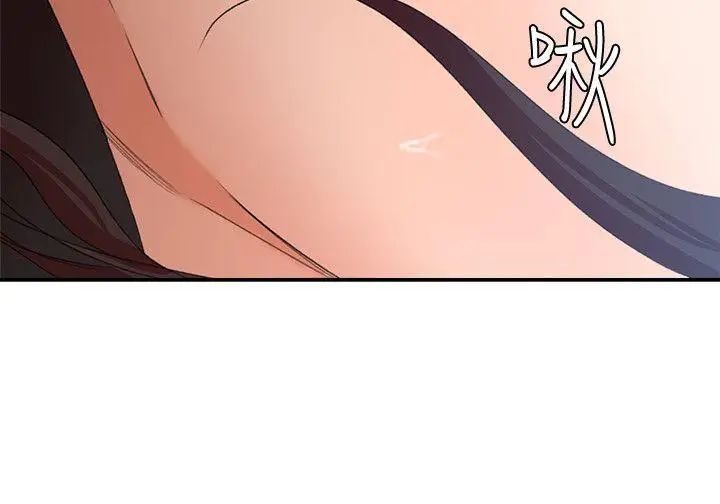 《母猪养成计划》漫画最新章节第26话 - 意想不到的救世主免费下拉式在线观看章节第【23】张图片