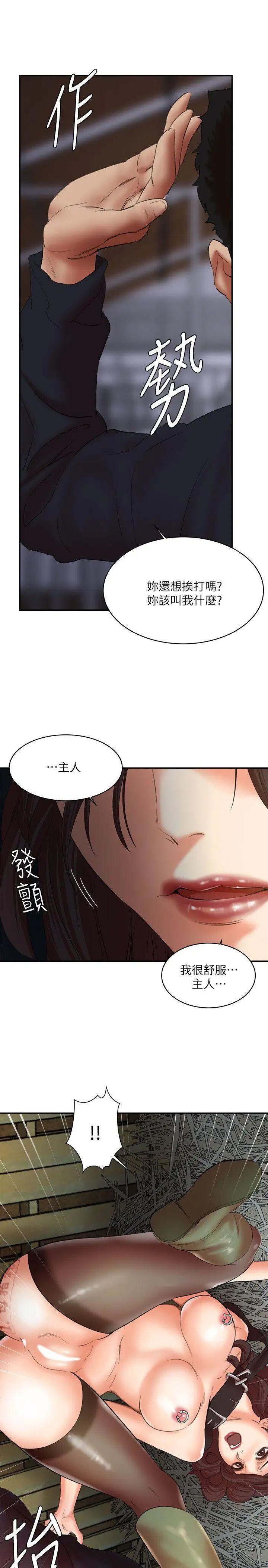 《母猪养成计划》漫画最新章节第26话 - 意想不到的救世主免费下拉式在线观看章节第【11】张图片