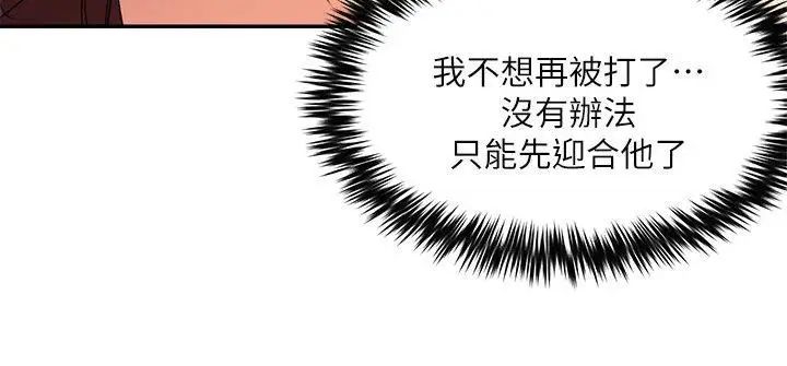 《母猪养成计划》漫画最新章节第26话 - 意想不到的救世主免费下拉式在线观看章节第【15】张图片