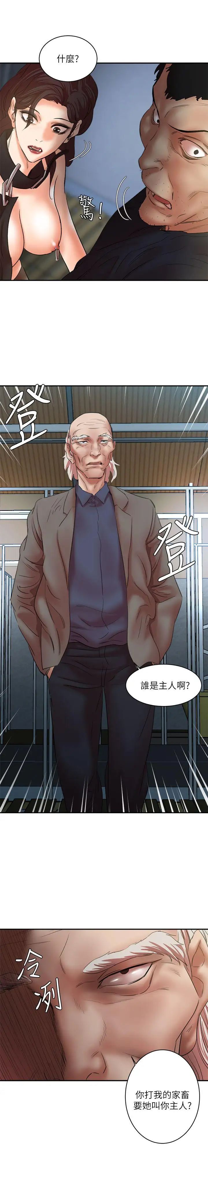 《母猪养成计划》漫画最新章节第26话 - 意想不到的救世主免费下拉式在线观看章节第【26】张图片