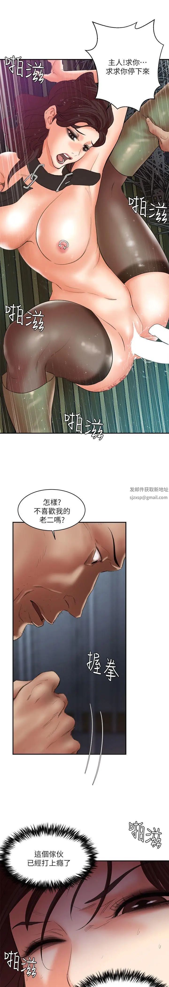 《母猪养成计划》漫画最新章节第26话 - 意想不到的救世主免费下拉式在线观看章节第【14】张图片