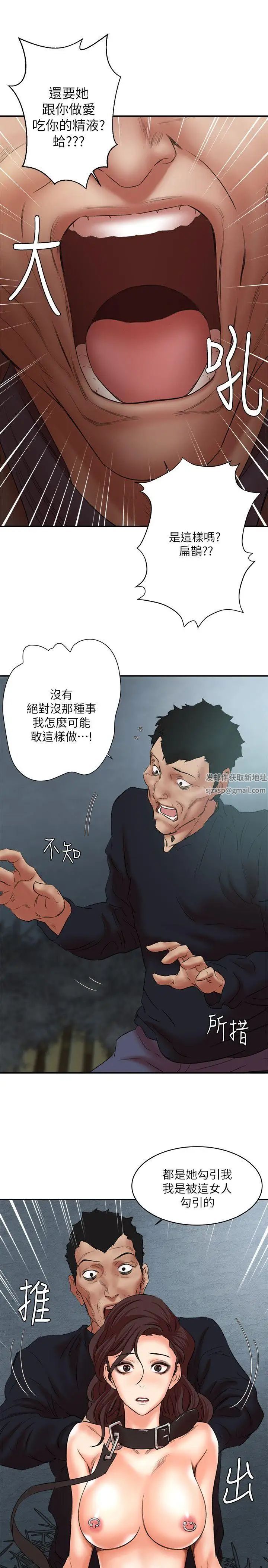 《母猪养成计划》漫画最新章节第26话 - 意想不到的救世主免费下拉式在线观看章节第【27】张图片