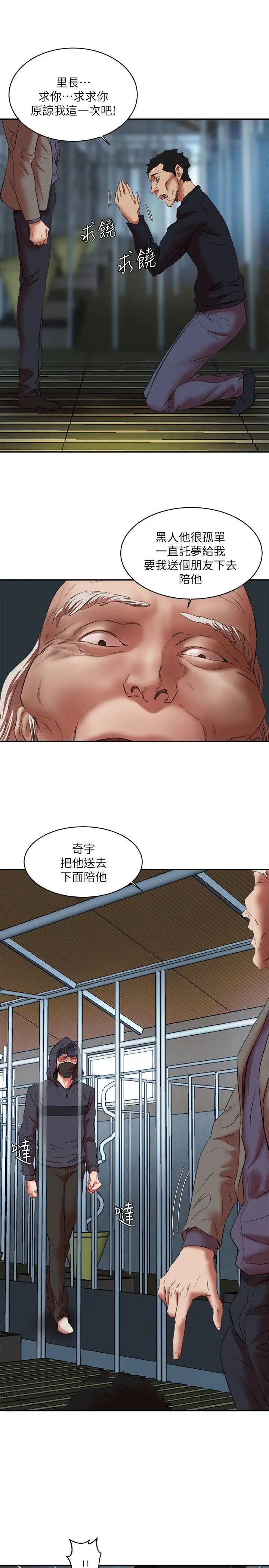 《母猪养成计划》漫画最新章节第26话 - 意想不到的救世主免费下拉式在线观看章节第【31】张图片