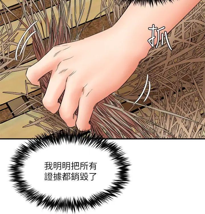 《母猪养成计划》漫画最新章节第27话 - 熟悉的老二免费下拉式在线观看章节第【19】张图片