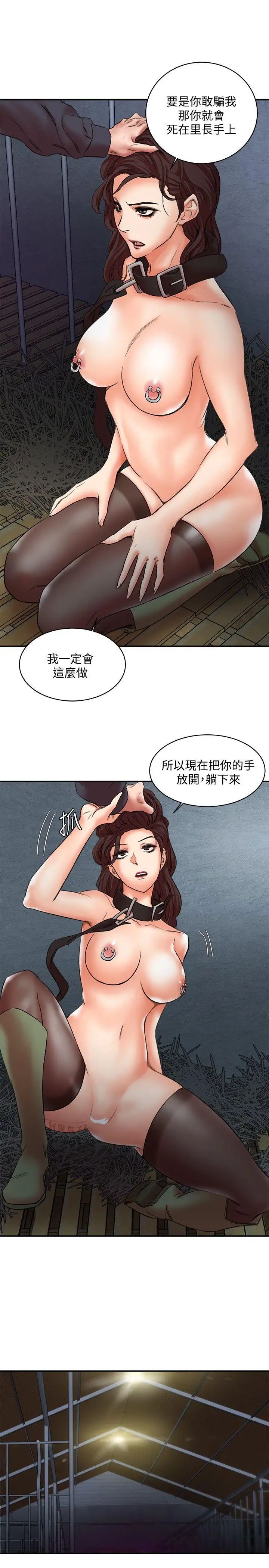 《母猪养成计划》漫画最新章节第28话 - 我用嘴巴让你高潮免费下拉式在线观看章节第【18】张图片