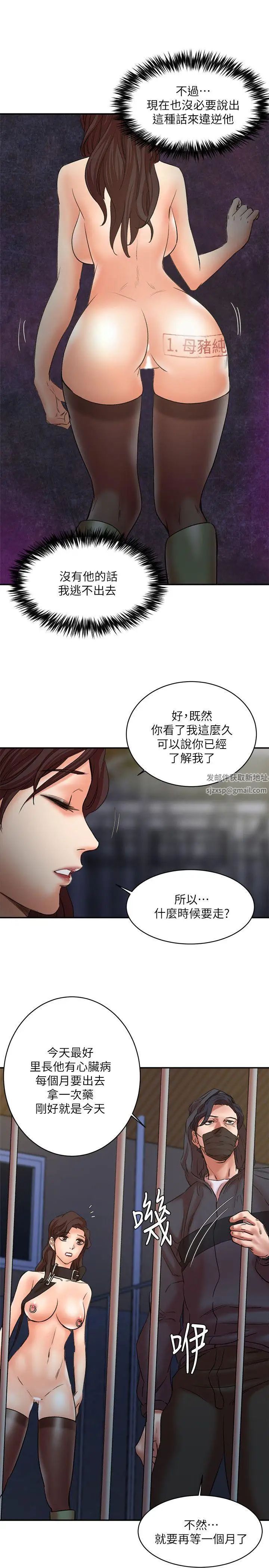 《母猪养成计划》漫画最新章节第29话 - 口罩男的真面目免费下拉式在线观看章节第【12】张图片