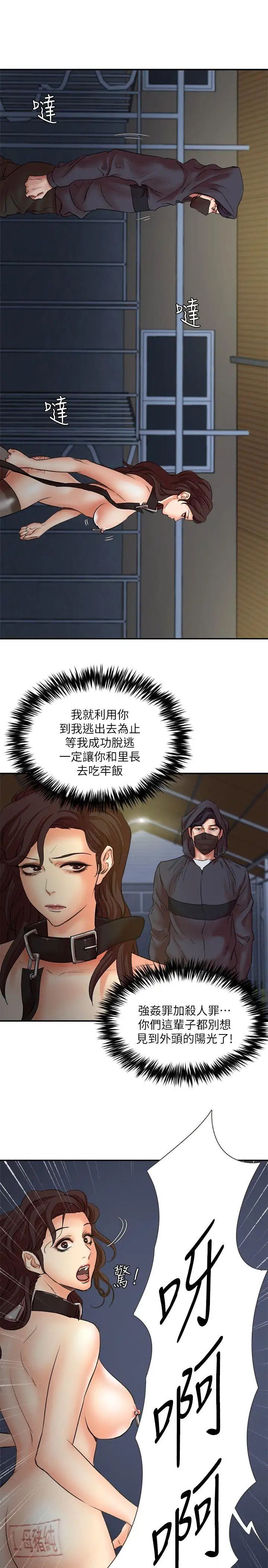 《母猪养成计划》漫画最新章节第29话 - 口罩男的真面目免费下拉式在线观看章节第【16】张图片