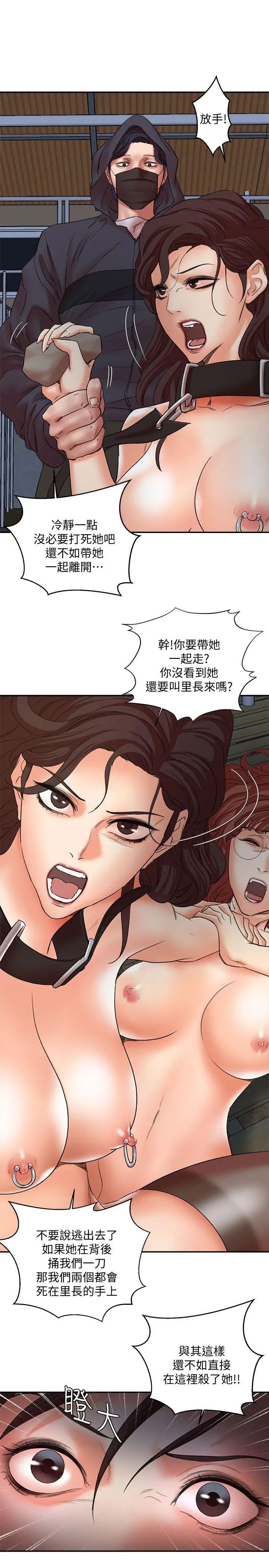 《母猪养成计划》漫画最新章节第29话 - 口罩男的真面目免费下拉式在线观看章节第【24】张图片