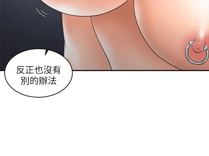 《母猪养成计划》漫画最新章节第29话 - 口罩男的真面目免费下拉式在线观看章节第【7】张图片