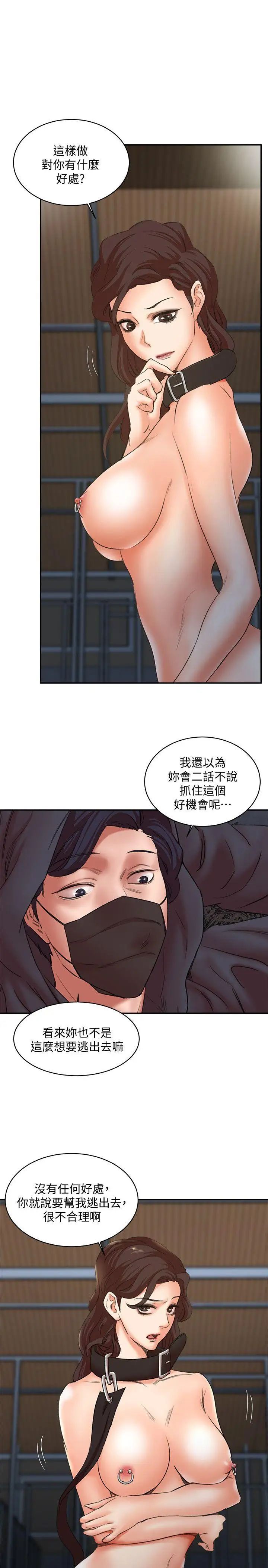 《母猪养成计划》漫画最新章节第29话 - 口罩男的真面目免费下拉式在线观看章节第【4】张图片